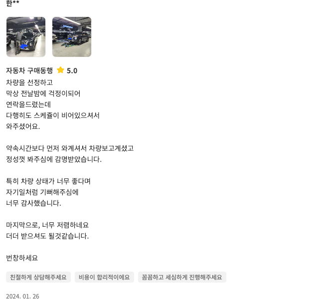 review-12